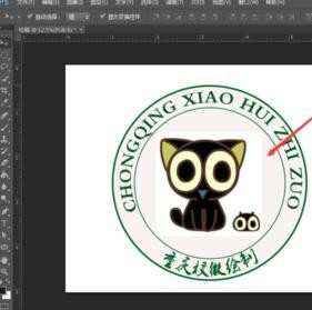 photoshop校徽如何制作