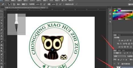 photoshop校徽如何制作