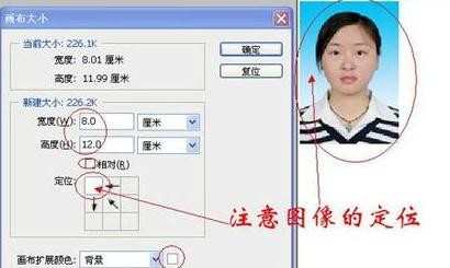 如何用photoshop制作一寸证件照