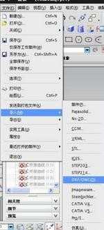 cad文件该如何导入ug中