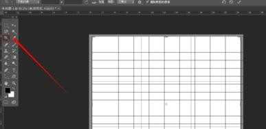 怎么用photoshop绘制表格