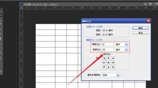 怎么用photoshop绘制表格