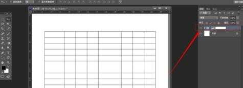 怎么用photoshop绘制表格