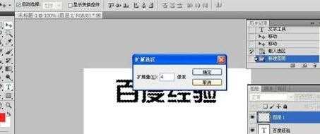 photoshop制作轮廓图