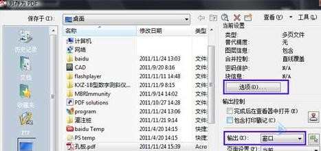 cad2011怎么转换pdf