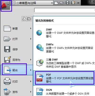 cad2011怎么转换pdf