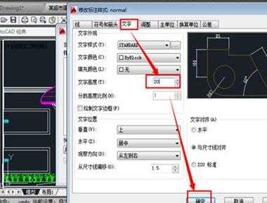 cad怎样把标注里的数字调小呢