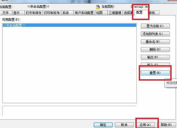 cad里面怎么取消图形界限