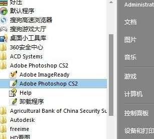 photoshop移动工具怎么用