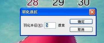 photoshop中怎样使用羽化