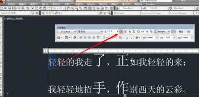 cad中如何将文字加粗