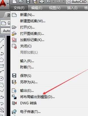 cad怎么把布局图形转换到模型中