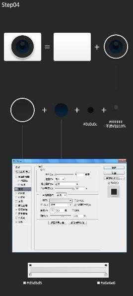 photoshop怎样制作相机UI图标