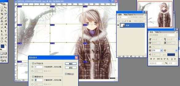 photoshop7.0如何进行切图