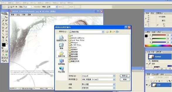 photoshop7.0如何进行切图