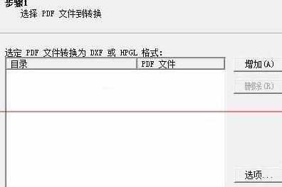 pdf怎么转换成cad的图形