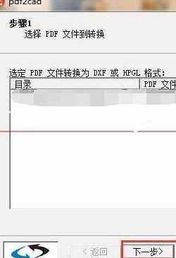 pdf怎么转换成cad的图形