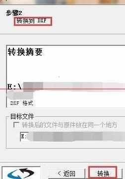 pdf怎么转换成cad的图形