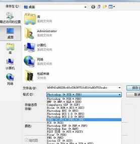 photoshop处理完图片如何进行保存