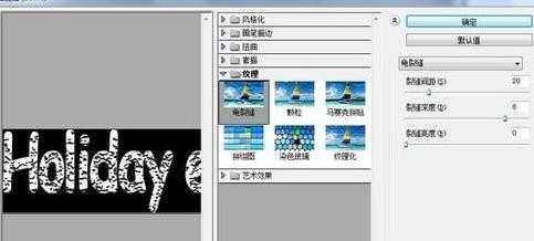 photoshop如何制作个性文字效果