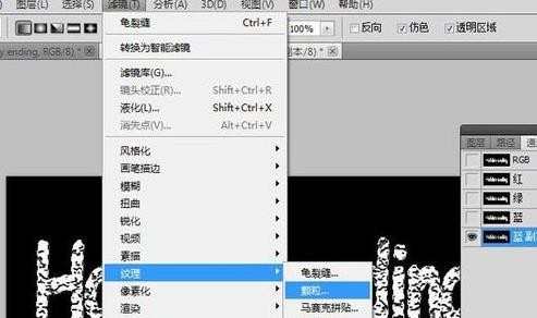 photoshop如何制作个性文字效果