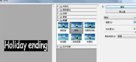 photoshop如何制作个性文字效果