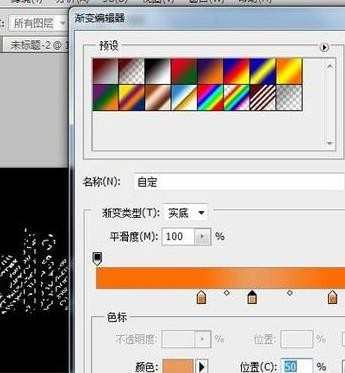 photoshop如何制作个性文字效果