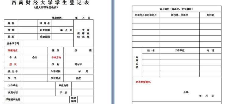 大学毕业登记表个人鉴定总结