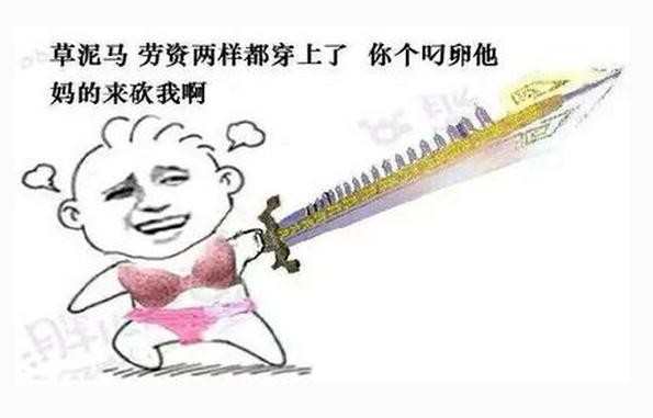 qq暴走漫画骂人表情包