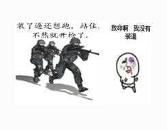 qq搞笑表情暴走漫画