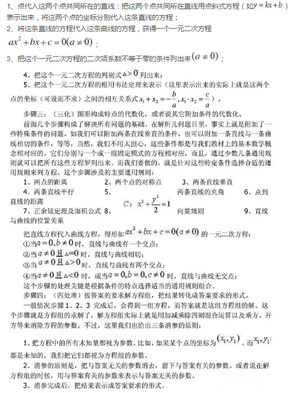 数学高考大题题型归纳