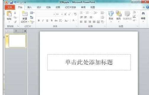 ppt2010中怎么输入上标