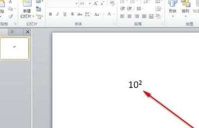 ppt2010上标怎么输入图文教程