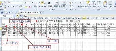 wps表格如何使用自动计算功能