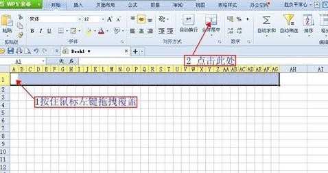 wps表格如何使用自动计算功能