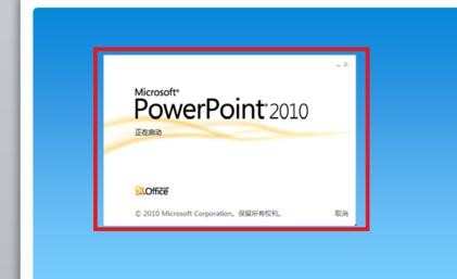 ppt2010怎么编辑图片顶点