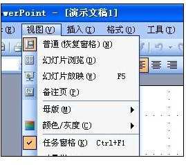 ppt2010如何显示大纲