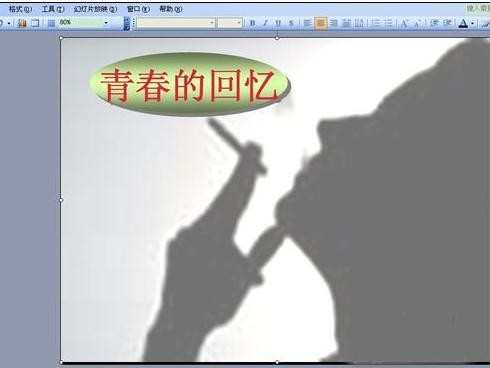 ppt2010如何插入视频文件