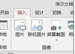 ppt2010中如何镂空文字