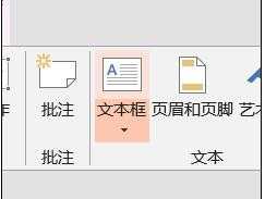 ppt2010中如何镂空文字