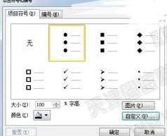 ppt2010项目符号怎么添加图文教程