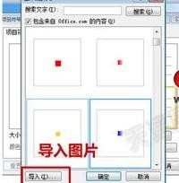 怎么在ppt2010中添加项目符号呢