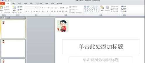 ppt2013修改页码的方法