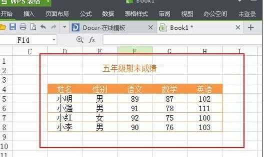 wps表格如何修改标题样式