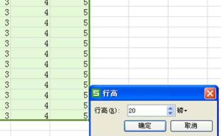 wps如何设置表格行高