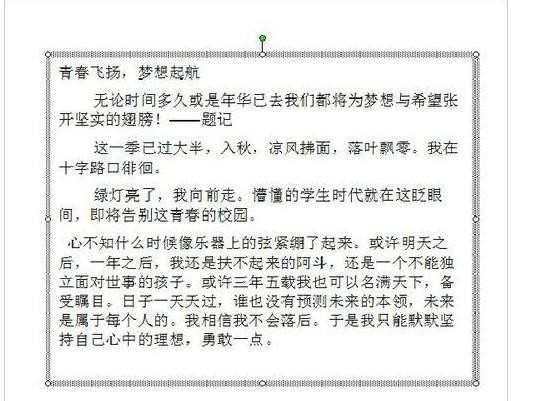 ppt如何粘贴无格式文本