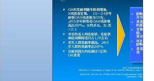 ppt2010将幻灯片备注打印怎么设置