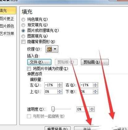 ppt2010如何设置背景样式