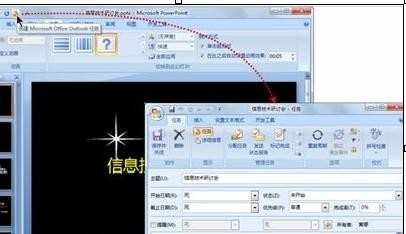 ppt2010如何设置演讲提醒