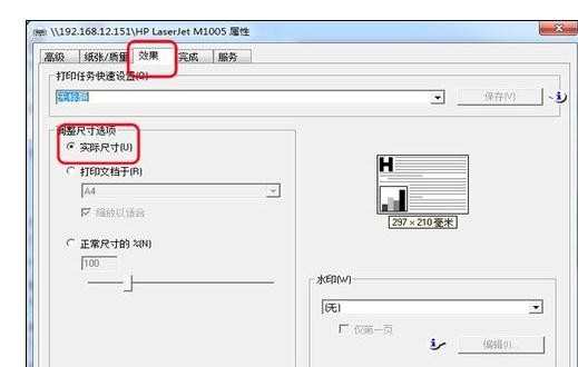 ppt2010如何设置多张幻灯片打印